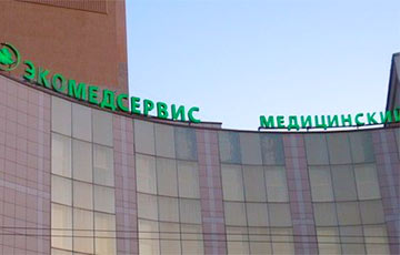 В медицинском центре «Экомедсервис» в Минске умер человек