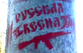 В Минске появились граффити «русская весна»