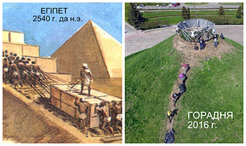 Піраміда Хеопса: У Горадні жанчыны ўручную зацягвалі мяшкі з зямлёй на Курган Славы