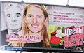 Виктория Азаренко попала на билборды, приуроченные ко Дню Победы