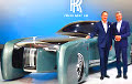 Rolls-Royce презентовал концепцию автомобиля будущего