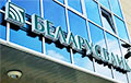 «Беларуcбанк» вводит комиссию за платежи наличными деньгами
