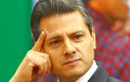 В Мексике  резиденцию президента переименовали в «Дом коррупции»