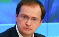 Глава Минкульта РФ призвал сделать учебники истории «интереснее детективов»