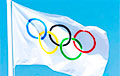 Российским олимпийцам разрешили поехать на Игры под нейтральным флагом