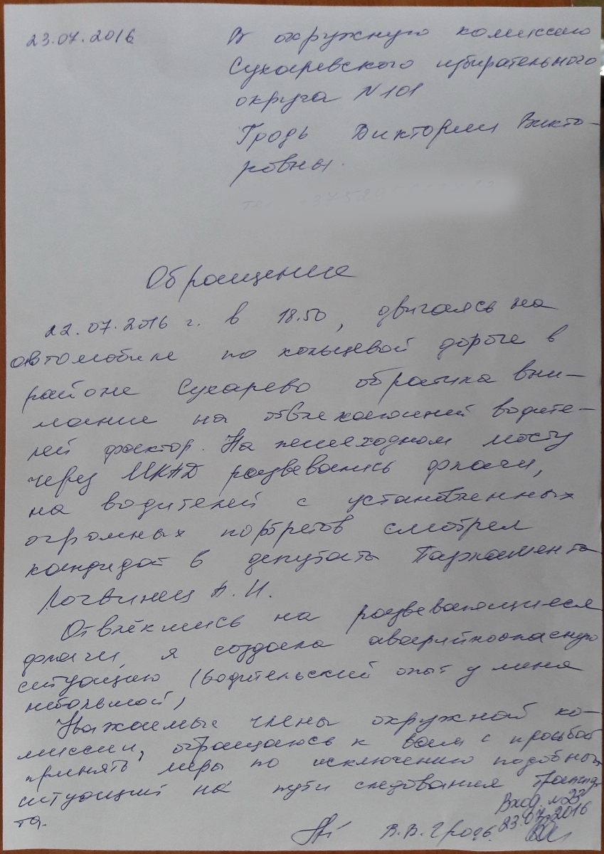 Заявление о подделке подписи в полицию. Жалоба в прокуратуру подделка документов. Жалоба на подделку документов. Заявление о подделке подписи образец.