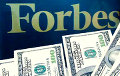 Покупатель Forbes не смог собрать нужную сумму