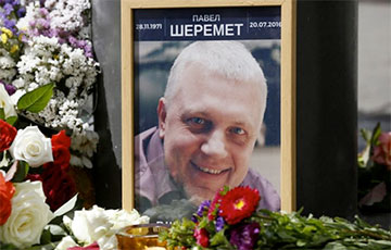 Украинцы почтят память Павла Шеремета