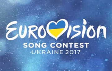 Еўравізія-2017: арганізатары зняпраўдзілі перанос конкурсу ў РФ