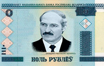 За 27 гадоў курс беларускага рубля знізіўся да даляра ў 1 444 200 раз