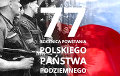 У Польшчы адзначаюць Дзень падпольнай дзяржавы