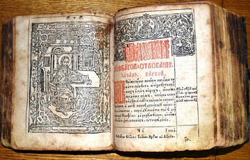 Музей истории Могилева купил «Новый завет» XVII века