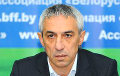 Сафарьян оценил вероятность аншлага на игре Беларуси с Люксембургом