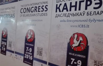 На VI Конгрессе исследователей Беларуси обсуждаются вопросы безопасности