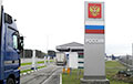 Прекращен пропуск транспорта, пересекающего белорусско-российскую границу по дороге Н4676