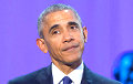 Обама станцевал в Белом доме с репером Ашером