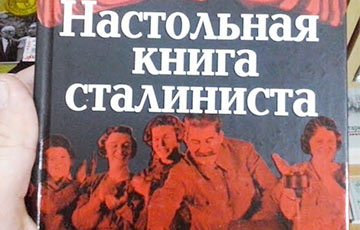 У менскай краме прадаюць «Настольную кнігу сталініста»