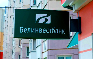 Банк Москва-Минск и Белинвестбанк продадут до 2020 года