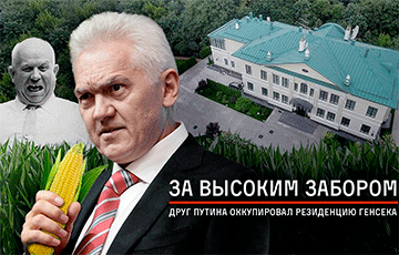 «Кошелек Путина» незаконно живет в зимней резиденции Хрущева
