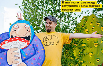 Вася Ложкин: В этих местах грань между экотуризмом и белой горячкой пугающе тонка