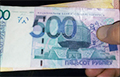 Фотофакт: В Беларуси вошла в оборот 500-рублевая купюра