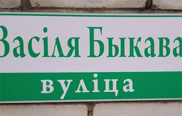 Гомельцы: Давайце назавём усё вуліцы імем Лукашэнкі