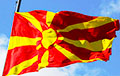 Северная Македония отказала России в открытии почетного консульства