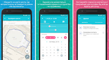 Беларускі праект трапіў на першае месца ў Google Play