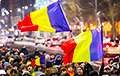 Президент Румынии присоединился к массовым протестам