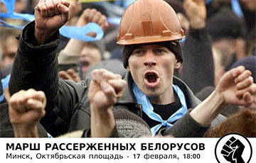 В Минске готовятся к Маршу рассерженных белорусов