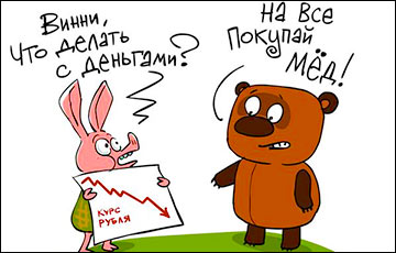 Экономист: В этом году белорусский рубль упадет и не раз