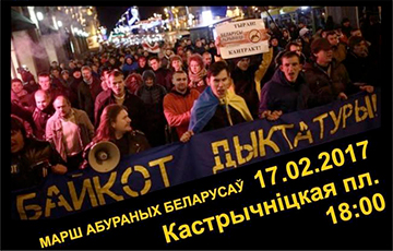 Марш рассерженных белорусов: подготовка продолжается