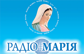 В Беларуси официально стартует «Радио Мария»