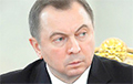 Макей: Беларусь отстаивает необходимость учета интересов РФ в «Восточном партнерстве»