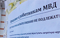 В Барановичах активисты предупредили милицию об ответственности