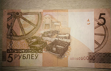 Банкноту ў 5 рублёў прадалі на аўкцыёне за $400