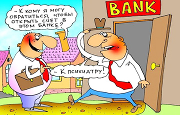 Белорусские банки хотят узаконить воровство из депозитарных ячеек клиентов