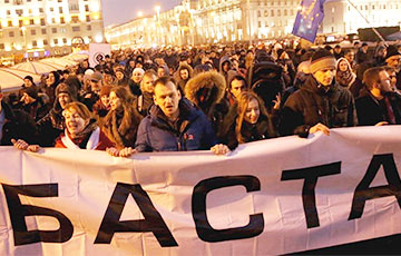 Жители белорусских городов говорят: «Баста!»
