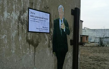 В Минске появилось граффити с Мясниковичем «Это я ввел дорожный налог»