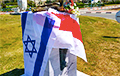 В Израиле отпраздновали День Воли