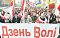 Белорусы собрали более $15 тысяч в помощь героям Дня Воли