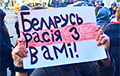 Российские демократы солидарны с белорусами