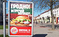 В Гродно открывается Burger King
