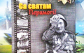 Что за странный ветеран появился в Гродно на плакате к 9 Мая?