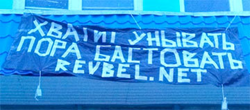 «Наш выбор – забастовка!»