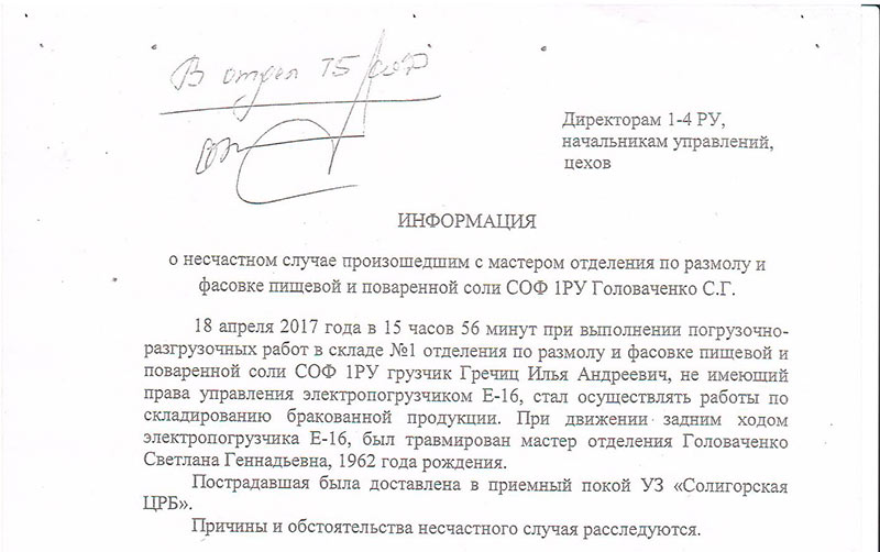 Все ли работники подразделения оао ржд должны быть ознакомлены под роспись с приказом 240 сдо