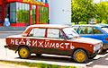 Возле Тракторного завода в Минске припарковали странные «жигули»