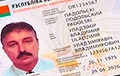 Беларусам пашпарты заменяць на ID-карты
