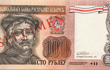 Российский бизнесмен выкупил коллекцию белорусских рублей с «Погоней»