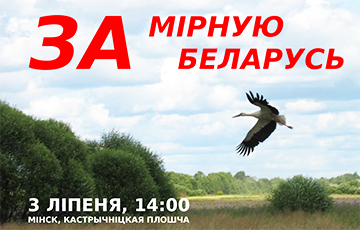 «Баста!»: Беларусаў заклікалі выйсці 3 ліпеня на Плошчу ў Менску